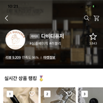 [댓글부탁해] 에이블리 지금 유명한 <b>섬유</b>향수 ㄱㅊ??