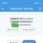 [NCT칠프] 리팩홧팅