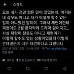 [NCT칠프] 나 이 남자 때문에 울어
