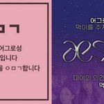 에스파랑 블핑은