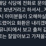 [군대] 화환 그거 친구분 장난이랭