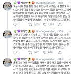 [NCT칠프] ㄲㅣ발 정재현 디세글자 취소된거 ㅠㅠ