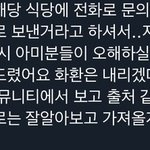 [방탄소년단] 백티쳐가게 친구분이 <b>장난</b>으로 보낸거라는데