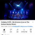 [방탄소년단] 어제 <b>콜</b><b>플</b>님 노튼쇼 나가서 마유부르신거 봄? 화면에...