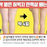 내 완벽한 다이어트 볼사람?