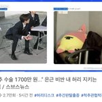 [세븐틴] 원우 습으스 뉴스에 나왔어