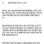 [엔하이픈] 애들아 꼭 읽어줘