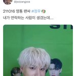 [NCT칠프] 영통팬싸 <b>종료</b>하겠습니다 4번 말해도 못들은척 하는...