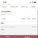 [댓글부탁해] 아 <b>슈</b><b>발</b> 이거 개웃김