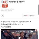 엑소 럽샷 까는 <b>글</b> 개웃기다