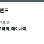 트위터에 이런 실트 뜰때마다