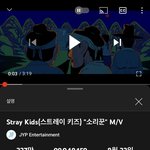 [스키즈] 96만 채우러 가보자‼️