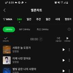[댓글부탁해] 멜론차트 이거 뭐임? <b>임영웅</b>  ㄷㄷ