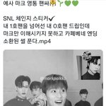 [NCT칠프] 마쿠 어제 영통 0호팬 봤니