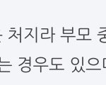 [ㅈㄱㄴ] 사이트에서 <b>사주</b>봤는데