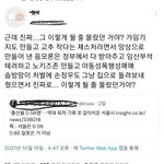 [드루와] <b>트위터</b> 이거 ㄹㅇ ㅋㅋㅋㅋㅋㅋ