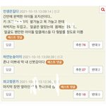 카리나 남초 여초 극과<b>극인</b>듯