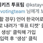 [스키즈] <b>AAA</b> 투표팀 공지