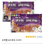 쿠팡 개들이 먹는거로 장난치네요.