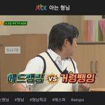 에스파 <b>아형</b> 개웃겨ㅋㅋㅋㅋㅋㅋ