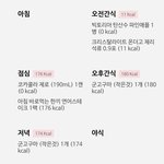 다이어트 첨하는데 식단 좀 봐주라