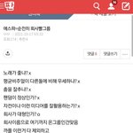 에스파 팬덤도 까이네
