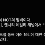 [NCT칠프] 너튭 뮤직 문태일 소개 좀 봐