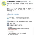 [NCT드림] ㄹㅇ 스밍팀 진짜 열일하신다 <b>aaa</b>투표 독려 공지