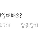 [BTOB] 댓글봨ㅋㅋㅋㅋㅋ