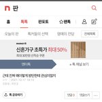 아미들 엑소잘한다는<b>글</b>에 반대박고튀는것봐