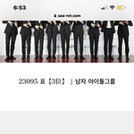 [NCT칠프] <b>AAA</b> 질문 좀