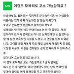[댓글부탁해] 이거 진짜 정신 문제있는거 아님?