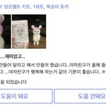너네 <b>남친</b>이 <b>이런</b>거 만들어서 주면 어떨거같음?