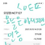 [NCT칠프] 모금플타자는데