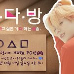 [BTOB] 흑발 <b>다람쥐</b> 8분 남음