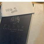 정진형(과거 <b>믹스</b>앤매치 출연, 현재 개인으로 활동) 학폭 고발합니다...