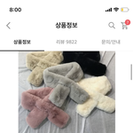 [드루와] 너네 어떤스타일 <b>목도리</b>할거야!