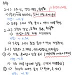 중2 ㅈㄴ 노벤데 <b>수학</b> 말고 뭐 준비해야 함?