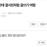 [NCT칠프] <b>참여</b> 고맙다 얘들아