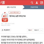 [댓글부탁해] 나 결시친<b>말투</b> 잘따라하지 않냐