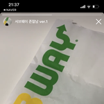 [NCT칠프] 서브웨이 <b>필터</b>도 생겼네ㅋㅋㅋㅋ