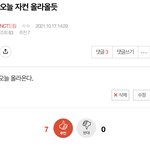 [NCT드림] 내가 말했지. 오늘 자컨 올라온다고!!! <b>예언</b> 하나...