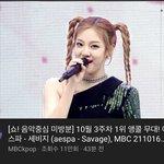 죽도록 까던 에스파 <b>앵콜</b> 개잘함ㅋㅋㅋㅋ