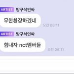 [NCT칠프] 아니 얘들아 나 늦덕이라 몰라서 그런데