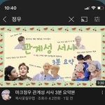 [NCT칠프] ㅅ1ㅂ <b>유튜브</b>에 정우 치자마자
