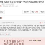 [댓글부탁해] <b>윤아</b> 얘도 욕먹어야 되는거아니냐? 온갖착한척다하는년