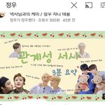 [NCT칠프] 뭔 <b>두번째</b>로 뜨는 영상이