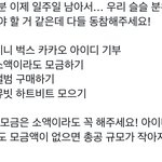 [NCT칠프] 한명 <b>한명의</b> 도움이 절실해