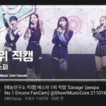 [있지에스파] 에스파 <b>앵콜</b> 라이브 뭔데