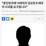 김선호 <b>낙태</b>종용 인정